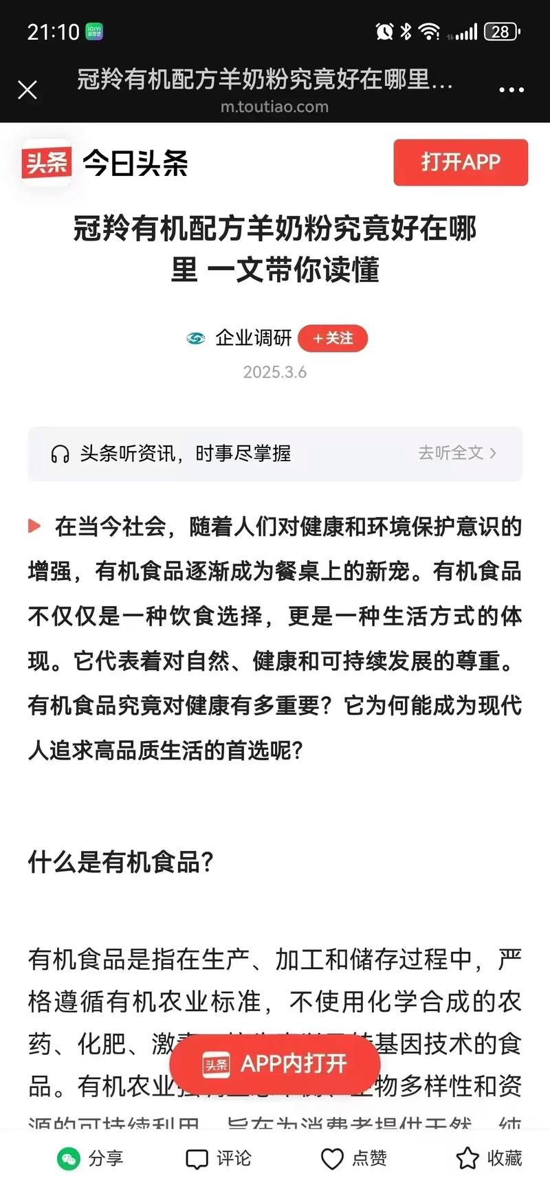 国内新闻：传递社会声音的铿锵之声